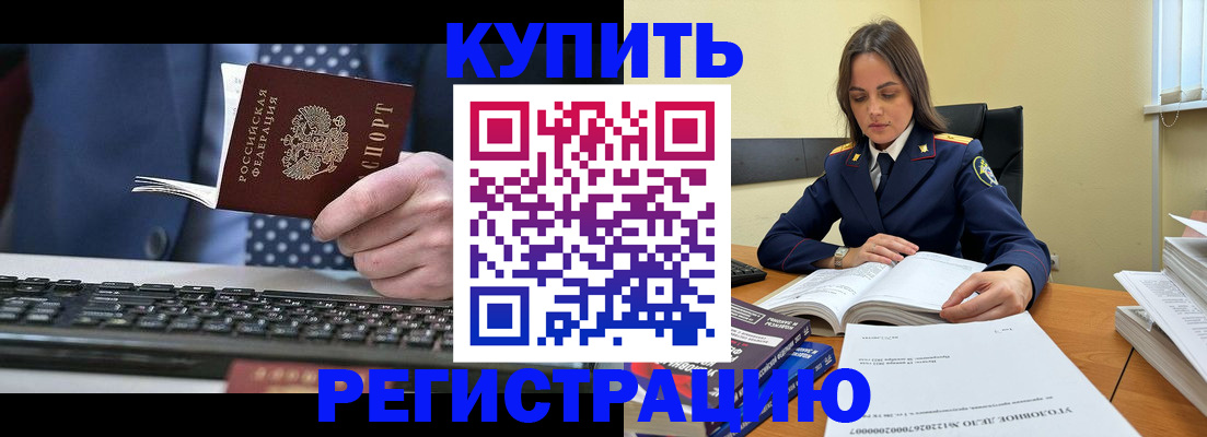 временная регистрация госуслуги в Амурске