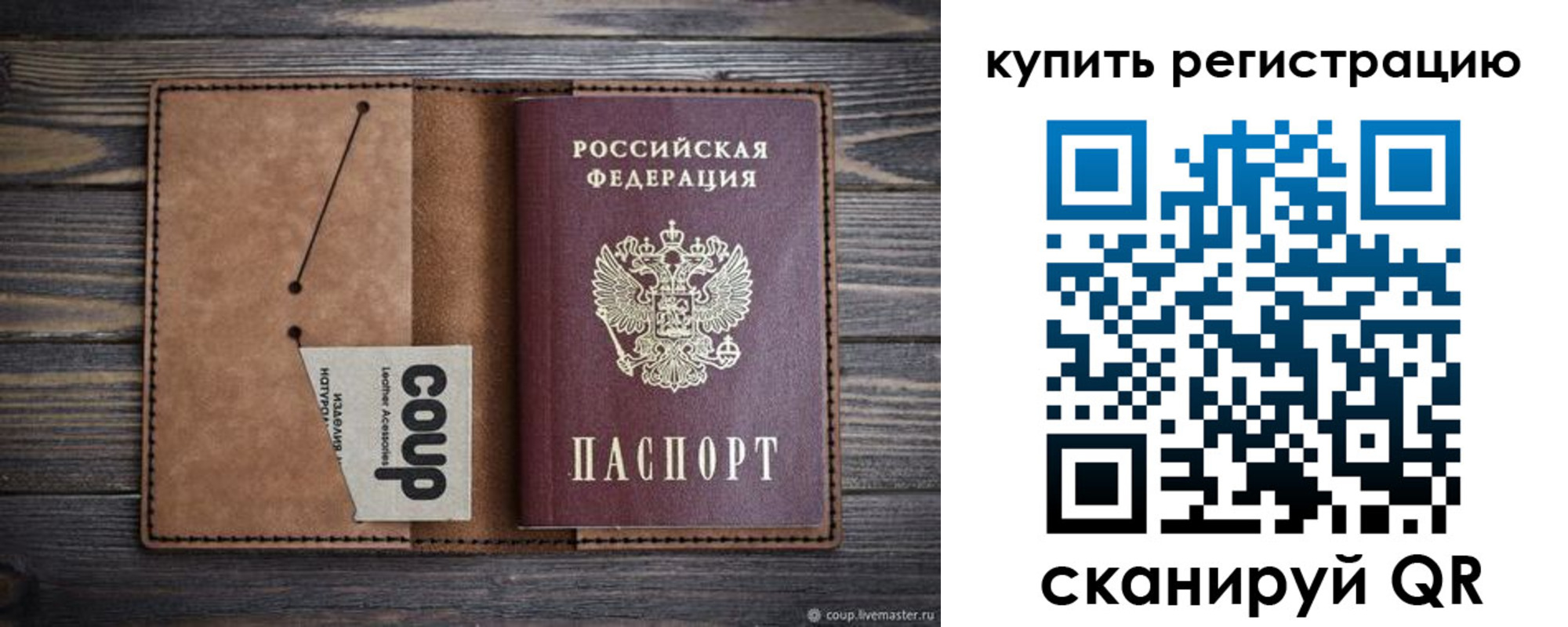 регистрация для дет. сада в Амурске