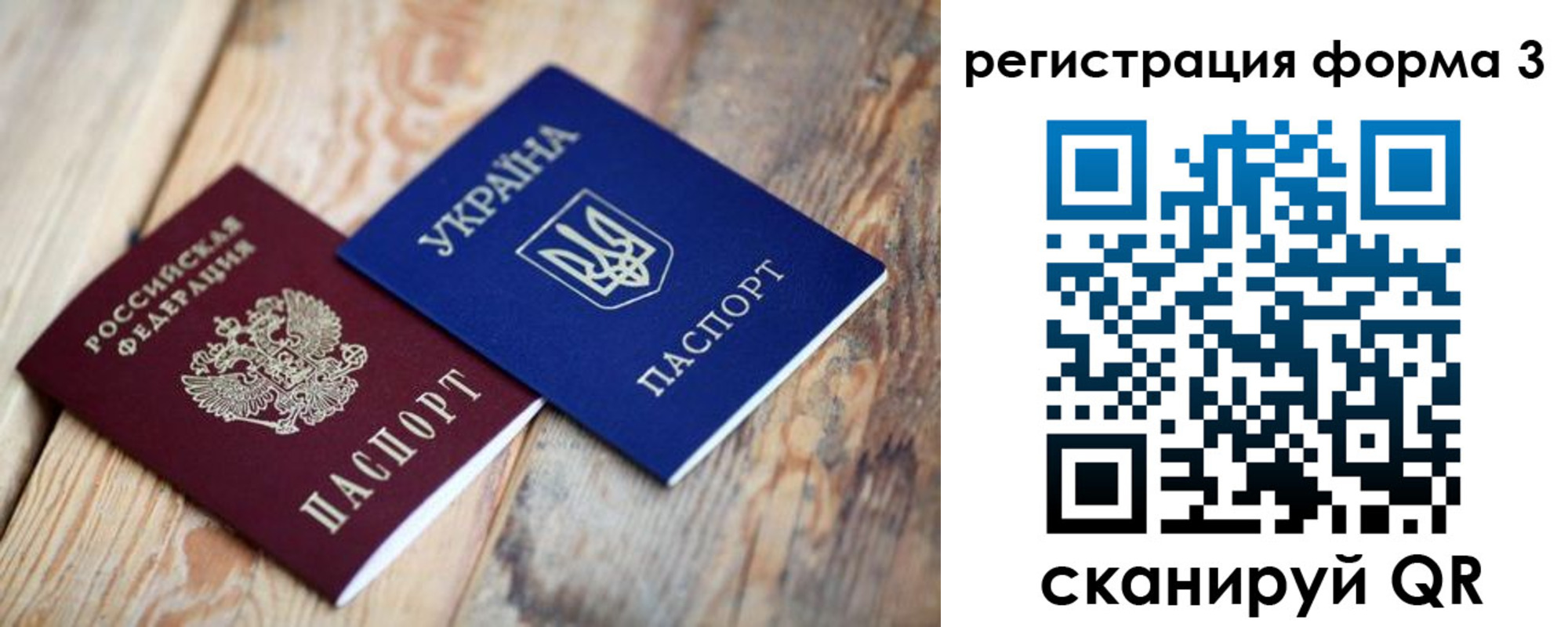 временная регистрация для всех в Амурске