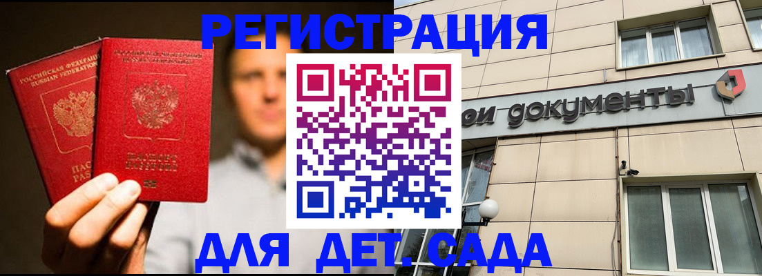 временная регистрация собственник в Амурске