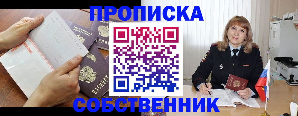 регистрация для дет. сада в Амурске